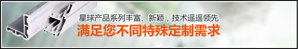 星球產(chǎn)品系列豐富、新穎